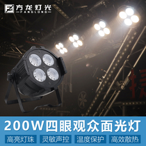 Jiechuang lighting performance film and television audience lights four-eye cob surface light led light