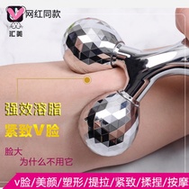 Double chin face-lifting artifact roller type beauty instrument face massager small V face lift bar 3D face-lifting instrument students
