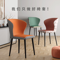  Simple modern curved dining chair cover Household chair cover four seasons universal modern light luxury stool cover special-shaped chair cover