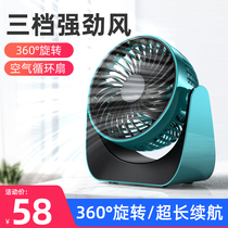 Small fan usb rechargeable mini silent student dormitory office desktop desktop handheld portable silent small bed large wind cooling cooling usp plug electric fan household car