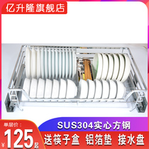 Yishenglong single layer pull basket 304 stainless steel kitchen cabinet drawer type bowl basket seasoning basket buffer damping track
