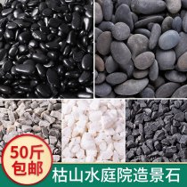 Dry landscape stone White gray gravel Japanese garden Black melon seed stone Road gravel pebbles small stones