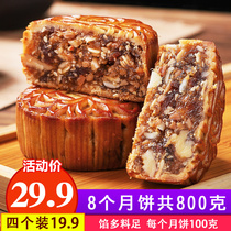 Old-fashioned ham five-year moon cakes bulk Mid-Autumn Festival traditional handmade Wuren barbecued pork gift group purchase gift box