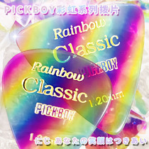 Dongle Nissan PICKBOY Rainbow Jazz Triangle Hollow Standard Guitar Bass Universal pick GP-21