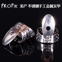 propik American metal guitar stainless steel series guitar playing and singing finger-set multi-Specification