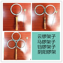  1 ring to 3 rings Yin and yang gong rack Horse gong rack Cloud gong rack Dang gong rack Taoist gong rack Dojo gong rack