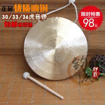Applicable to 30cm33CM Tiger Musical Instrument Low Tiger Su Gong Gong Gong Gong Flood Control Sound Gong Gong Tiger