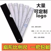 Multi-function ruler Universal fan-shaped scale Folding ruler Indoor drawing clothing ruler Drawing size scale
