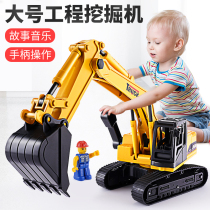 Childrens super-large excavator toy car simulation engineering car dredger digging sand shovel car boy baby bulldozer
