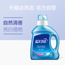 Blue moon bright white brightening laundry liquid 1kg*1 bottle (natural fragrance)