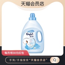 Gold spinning clothing care agent 4L softener Laundry liquid partner Anti-static wrinkle removal laundry care long-lasting fragrance