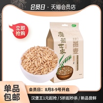 (Members exclusive)October rice field grinding rice family Zhangjiakou Oatmeal rice 1kg whole grain germ