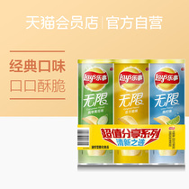 Happy unlimited potato chips three cans 104g*3 cans (fresh combination)Li now the same