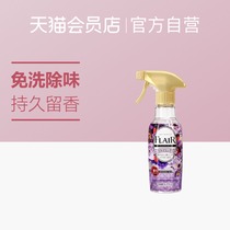 (Imported from Japan)KAO Kao clothing fragrance spray Wrinkle removal anti-static deodorant long-lasting fragrance 270ml