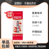 (Minimum purchase of 4 pieces)Jinsha River Dragon Beard Noodles 200g fine noodles