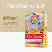 EARTHS BEST Eibei organic infant food supplement rice flour 175g iron zinc calcium rice flour rice paste