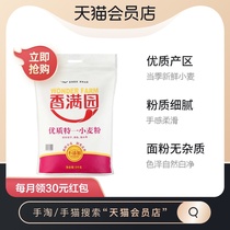 () Xiang Manyuan high quality special one wheat flour 5kg Medium gluten flour Bun dumplings Steamed bun noodles