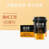 Lanfangyuan stockings Milk Tea Tea drink Net Red stockings milk Tea gift box 280ml*6 cups of Hong Kong-style milk tea