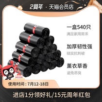 (Customized by members)thickened garbage bag 540pcs (18 roll box) Garbage classification thick