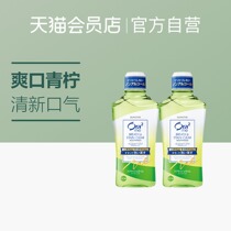 (Imported from Japan)Hao Le Teeth refreshing lime mouthwash in addition to bad breath odor fresh breath 460ml*2