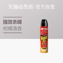 Raid Radar Insecticide 600ml Natural Citrus fragrance Cockroach spray Mosquito repellent artifact Insect repellent pest control spray