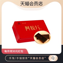 Gubentang Ejiao Block 254 4g Gift Shandong Ejiao Donge Ejiao Cake Raw Material Ejiao Tablets