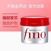(Imported from Japan)Shiseido Fino Hair care steam-free inverted film hair film Conditioner Essence 230g