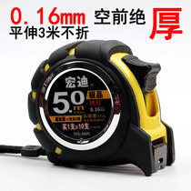 Hongdi Tape Fengshui Luban Rulban 3 5 7 5 10 meters Germany thick high precision meter ruler household circle ruler