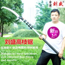 Taiwan Liu Sheng original imported high-branch saw high-altitude saw special pruning Garden branch saw fruit tree telescopic shear branches