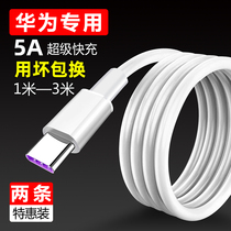 Data cable 5A Huawei super fast charge P40 mobile phone charging cable mate30 universal nova76P403020promate3020pro wheat Mang 9 glory V