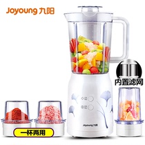 Jiuyang food processing cooking machine multi-function one beating machine water Juice crushing crusher squeezed and smashed