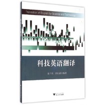  Genuine technology English translation Zhejiang University Press Zhang Qianzhou 9787308150651