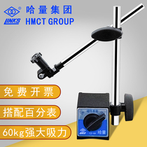Ha quantity dial indicator magnetic universal meter dial indicator stand dial indicator bracket lever lengthened and fine-tuned Vientiane watch magnet base