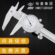 Ha Lang Guanglu two-way seismic belt meter caliper high precision stainless steel pointer caliper 0-150-200-300