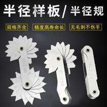 Radius model r gui ban jing gui measurement tool R0 3-1 5 1-6 5 7-14 5 15-25mm