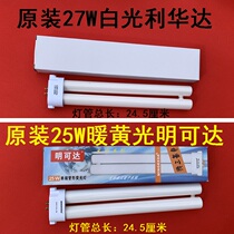 Mingda lamp MT001Y square four-needle eye protection table bulb Lihuada 27 watts 25W6 4000K white light H type