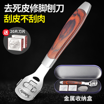 Dead skin calloused pedicure knife scraper Pedicure Foot skin tool set grinding artifact heel rubbing board