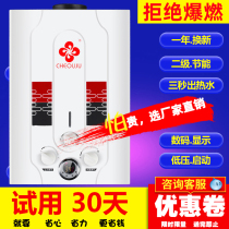 Gas Water Heater Household Gas Liquefied Water Heater 8 10 litres Bath CHEOUJU JSQ16-A
