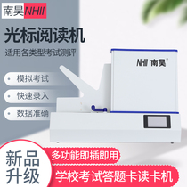 Nanhao answer card OMR101A cursor reader Answer card reader School exam answer card scanning and reading machine Multiple choice judgment machine Exam evaluation voting card reader machine