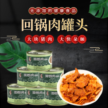 Shun Fenglin add a note to the pot meat canned port version Merlin with quality family reserve outdoor cooked food
