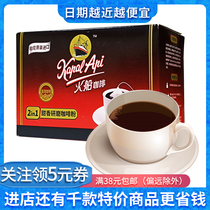 Indonesia imported Fire Boat coffee brand two-in-one sweet ground coffee powder 300g(20 bags * 15g) temporary special price