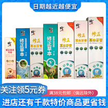 Correction of herbal toothpaste to halitosis to reduce dental plaque white long-lasting care gum naked price temporary sale Special