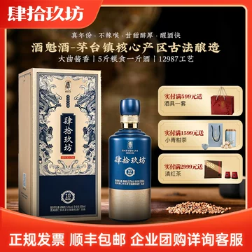 中国酒 醤香型 肆拾玖坊 白酒 貴州省 茅台【未開封品】2本