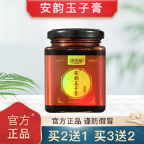 Wanyangtang Anyun Yuzi Cream(Buy 2 get 1 free) Zhikuntang Mu Xiaobai Yuzi Cream