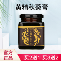 Wan Yangtang Huangjing Okra Cream (buy 2 get 1 free) Zhikuntang Gold Huangjing Okra Wan Yangtang