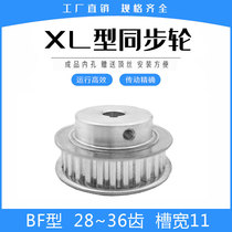 Synchronous pulley spot XL28 XL30 XL32 XL35 XL36 Tooth BF boss bandwidth 10 mm
