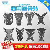 Motorcycle fuel tank patch waterproof protection patch three-dimensional personality 3D horizon GW250 soft glue anti-scratch carbon fiber fish bone