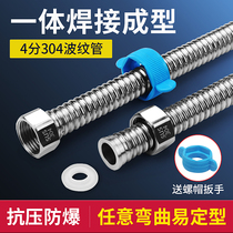 Thickened 304 stainless steel bellows 4 points household water heater inlet pipe hot and cold high pressure explosion-proof metal hose