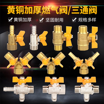 All copper thickened gas valve Gas valve Natural gas switch Y-type three-way valve 4 points 6 points ball valve Inside and outside the wire valve