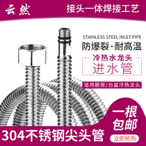 304 stainless steel single head tube kitchen washing vegetable basin table-top basin tap hot and cold water inlet hose size pointed water pipe
